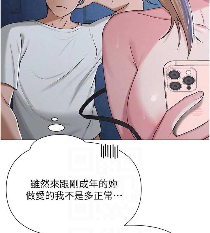 《網紅女老師》漫画 第27話-無法負荷的處女鮑