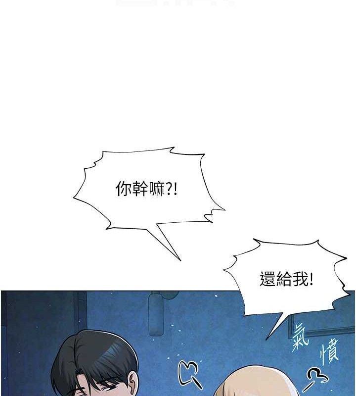 《網紅女老師》漫画 第27話-無法負荷的處女鮑