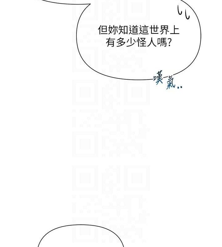 《網紅女老師》漫画 第27話-無法負荷的處女鮑