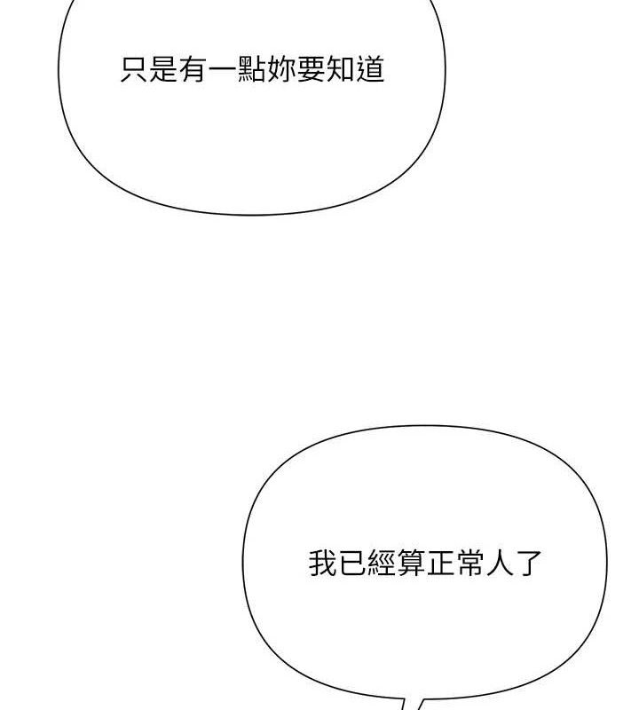 《網紅女老師》漫画 第27話-無法負荷的處女鮑