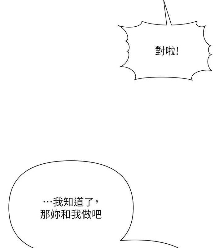 《網紅女老師》漫画 第27話-無法負荷的處女鮑