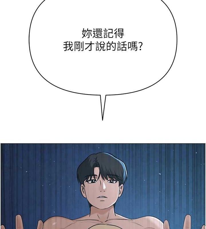 《網紅女老師》漫画 第27話-無法負荷的處女鮑