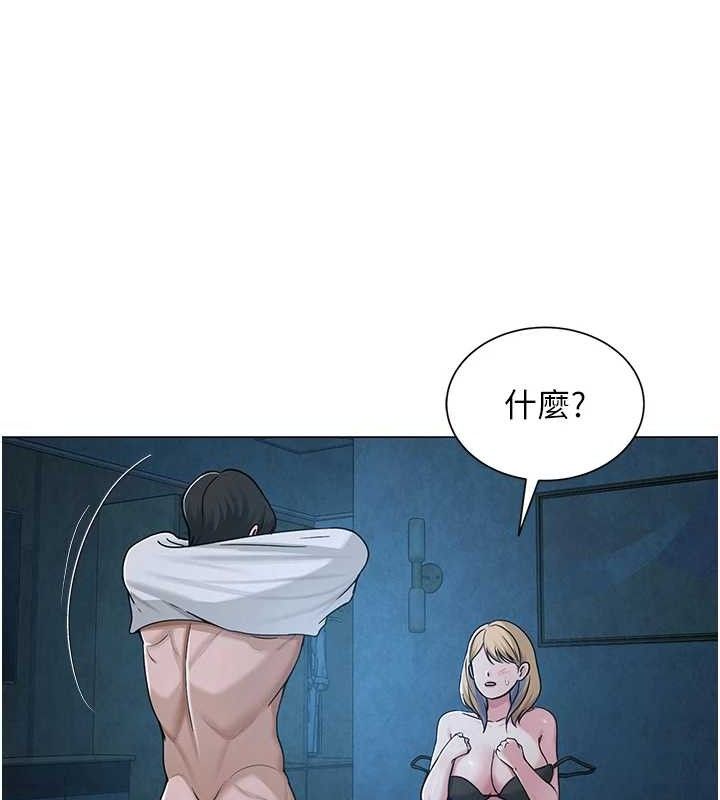 《網紅女老師》漫画 第27話-無法負荷的處女鮑