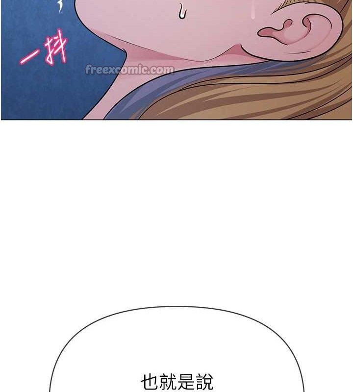 《網紅女老師》漫画 第27話-無法負荷的處女鮑