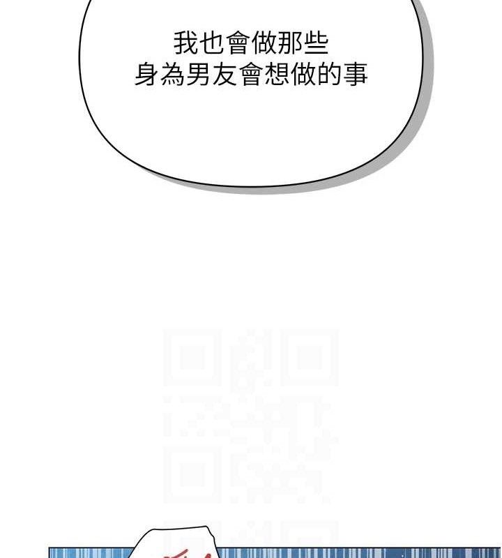 《網紅女老師》漫画 第27話-無法負荷的處女鮑