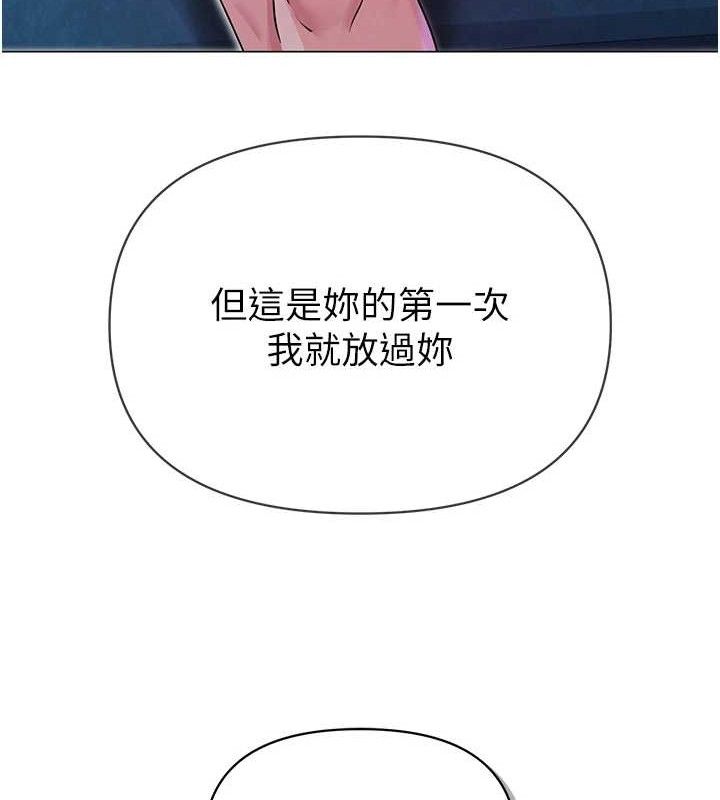 《網紅女老師》漫画 第27話-無法負荷的處女鮑