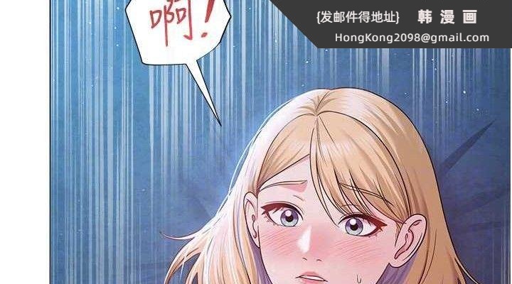 《網紅女老師》漫画 第27話-無法負荷的處女鮑