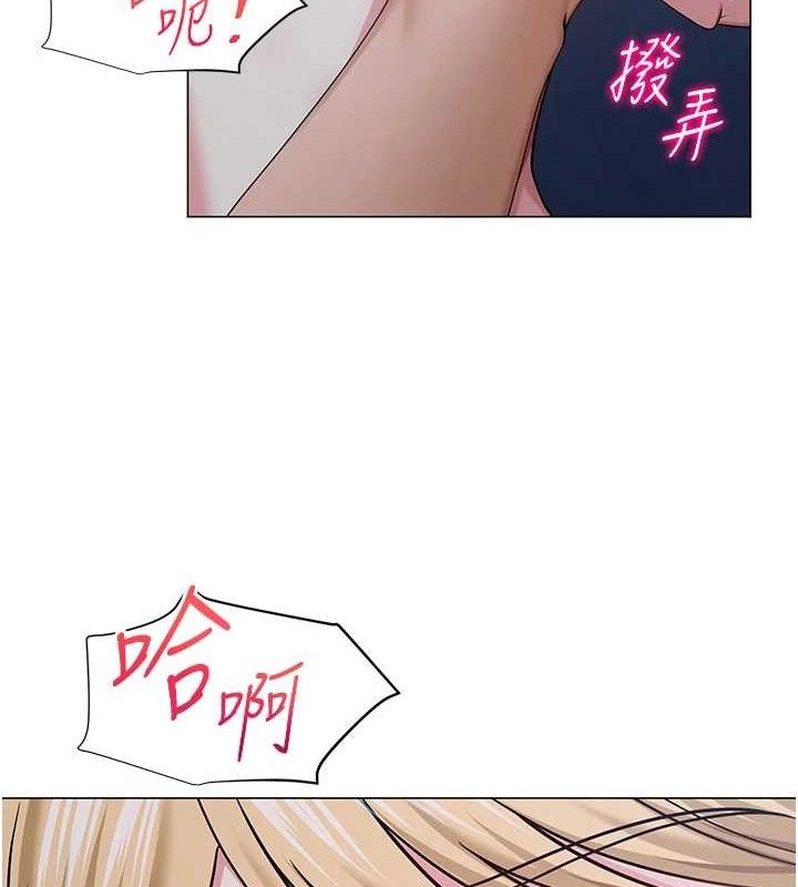 《網紅女老師》漫画 第27話-無法負荷的處女鮑