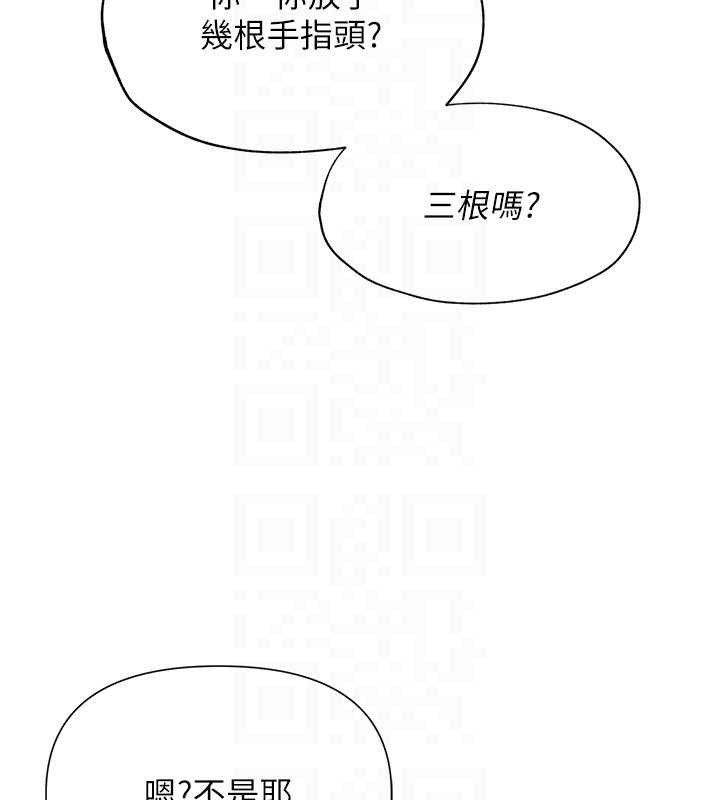 《網紅女老師》漫画 第27話-無法負荷的處女鮑