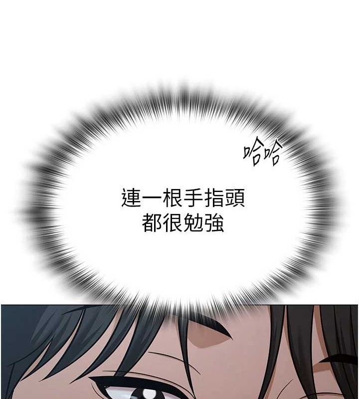 《網紅女老師》漫画 第27話-無法負荷的處女鮑