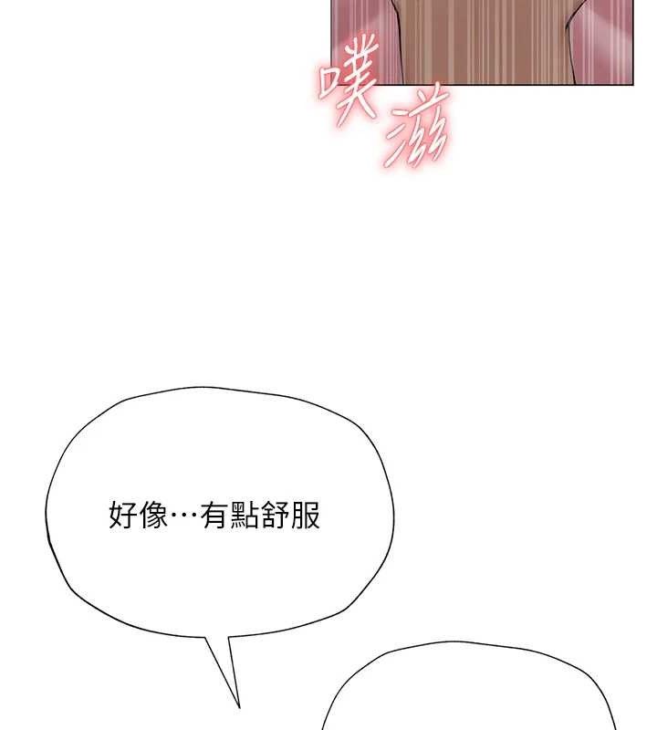 《網紅女老師》漫画 第27話-無法負荷的處女鮑