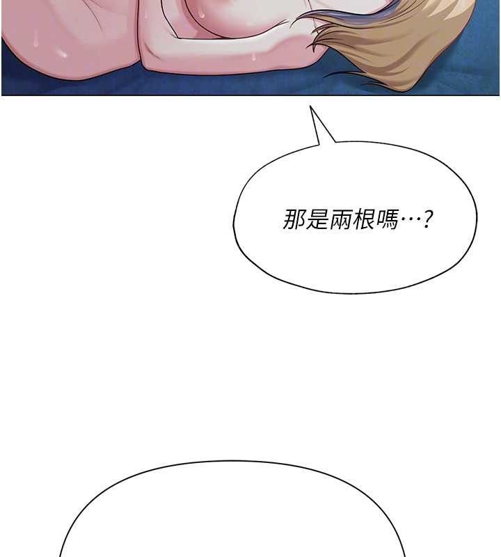 《網紅女老師》漫画 第27話-無法負荷的處女鮑