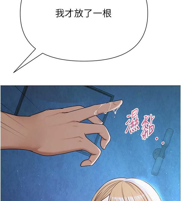 《網紅女老師》漫画 第27話-無法負荷的處女鮑