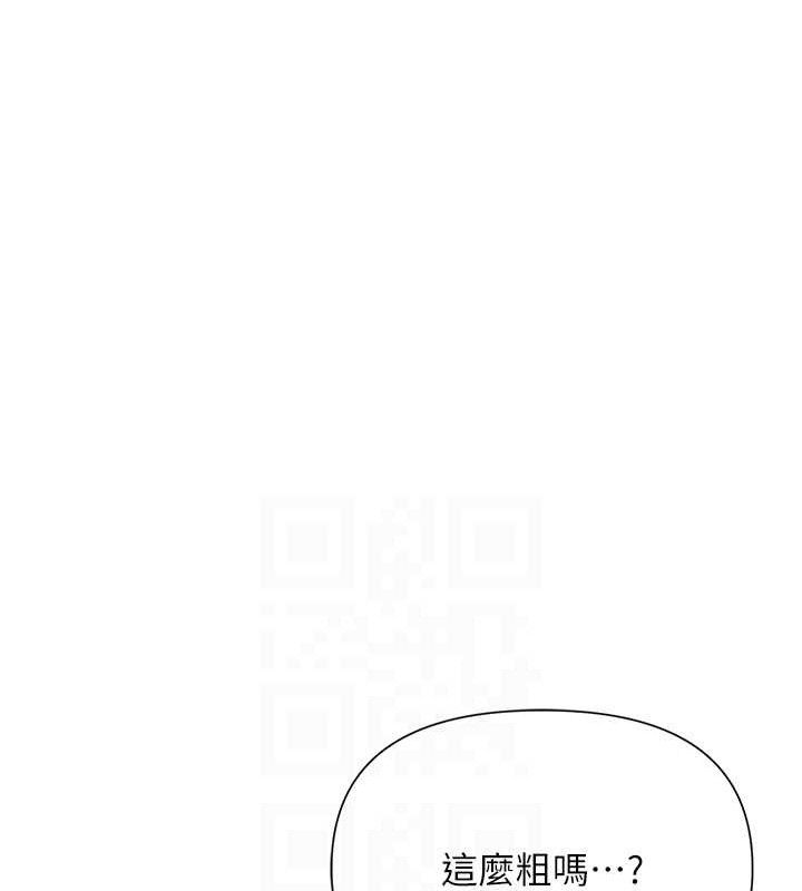 《網紅女老師》漫画 第27話-無法負荷的處女鮑