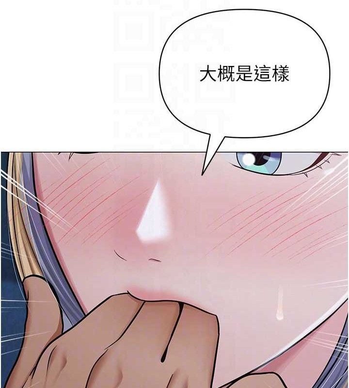 《網紅女老師》漫画 第27話-無法負荷的處女鮑