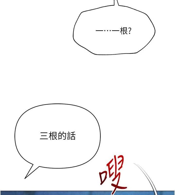 《網紅女老師》漫画 第27話-無法負荷的處女鮑