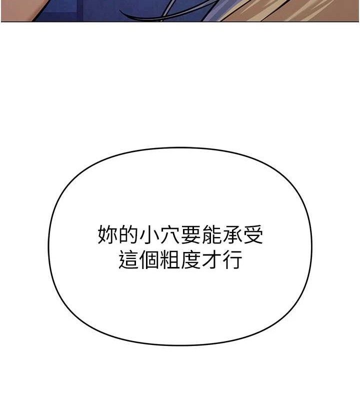 《網紅女老師》漫画 第27話-無法負荷的處女鮑