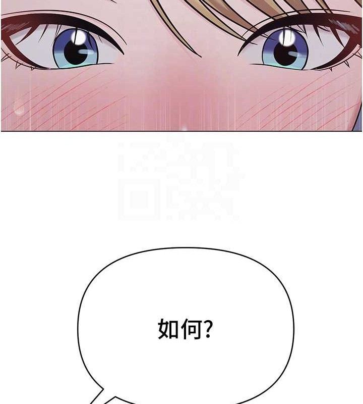 《網紅女老師》漫画 第27話-無法負荷的處女鮑