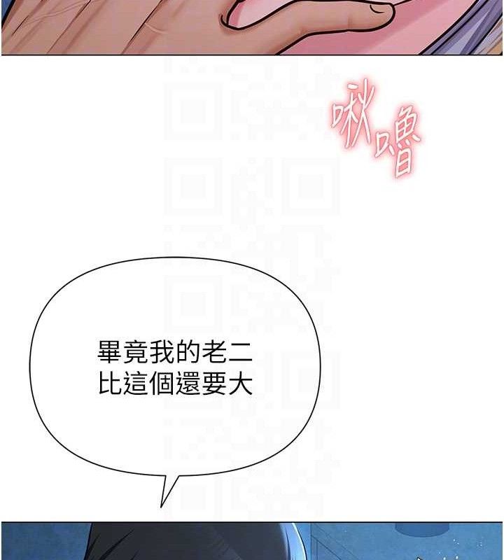 《網紅女老師》漫画 第27話-無法負荷的處女鮑