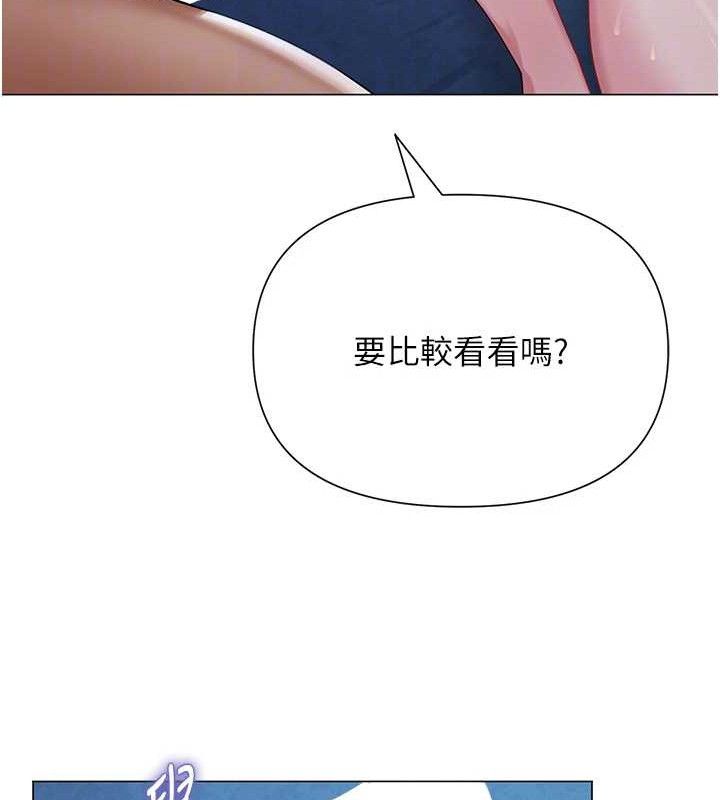 《網紅女老師》漫画 第27話-無法負荷的處女鮑