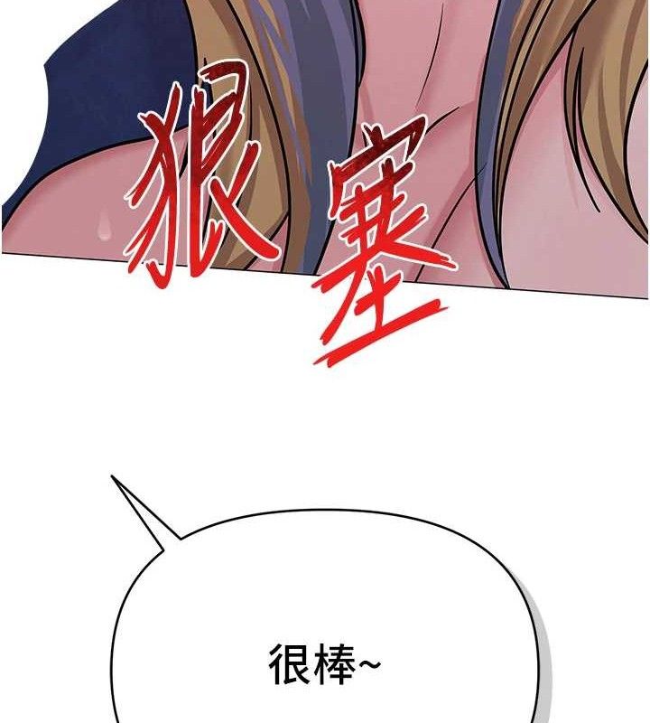 《網紅女老師》漫画 第27話-無法負荷的處女鮑