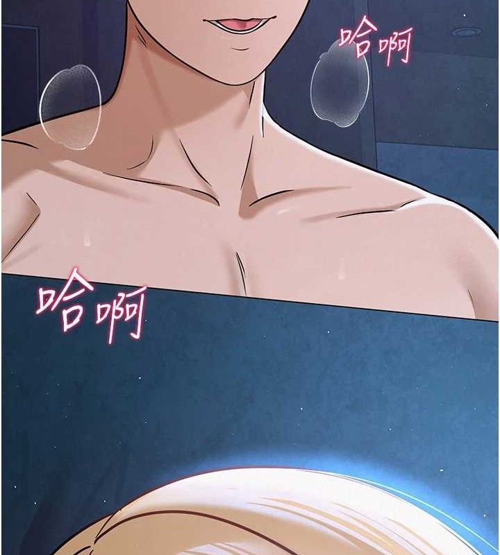 《網紅女老師》漫画 第27話-無法負荷的處女鮑