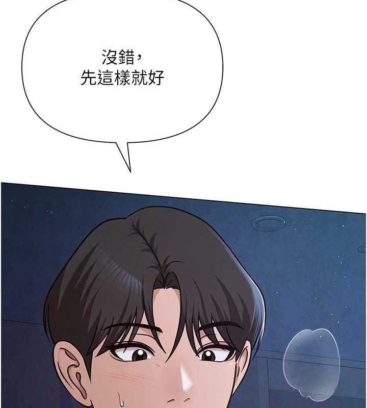 《網紅女老師》漫画 第27話-無法負荷的處女鮑