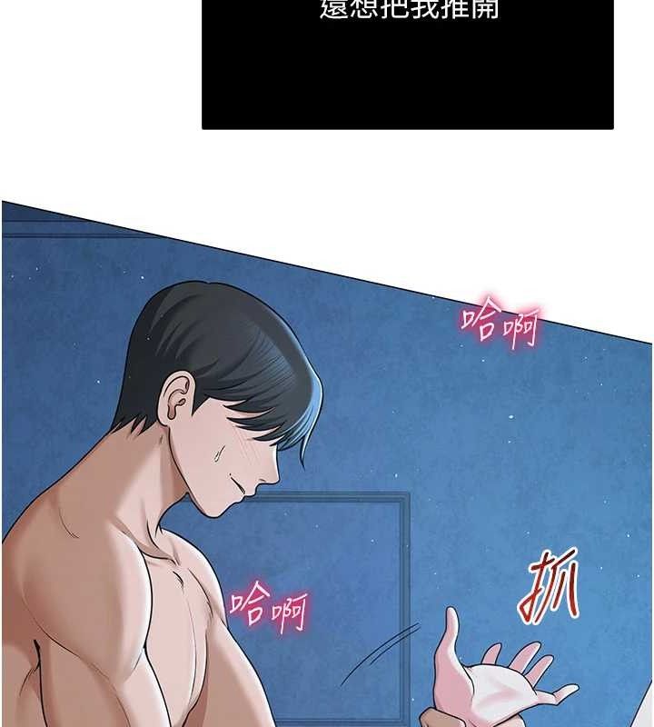 《網紅女老師》漫画 第27話-無法負荷的處女鮑