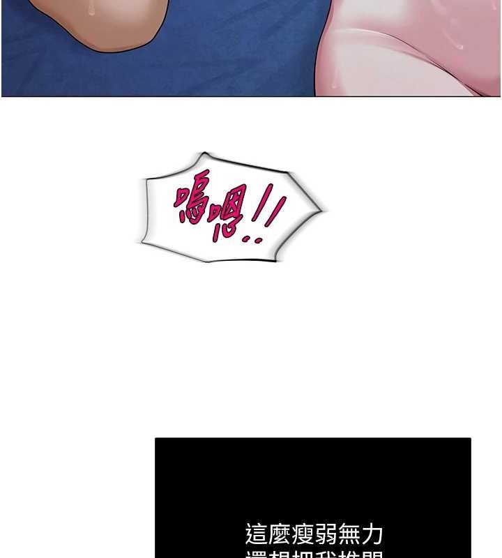 《網紅女老師》漫画 第27話-無法負荷的處女鮑
