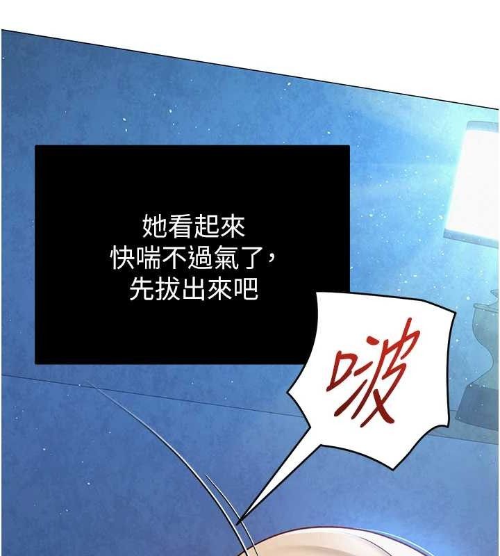 《網紅女老師》漫画 第27話-無法負荷的處女鮑