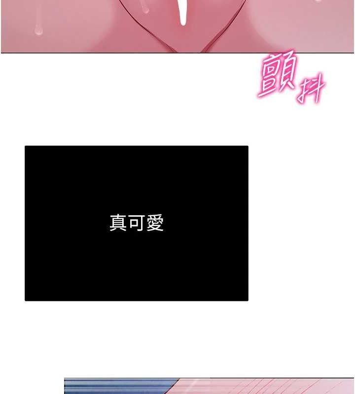 《網紅女老師》漫画 第27話-無法負荷的處女鮑