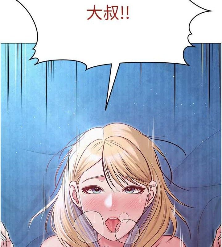《網紅女老師》漫画 第27話-無法負荷的處女鮑