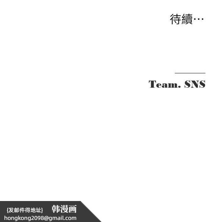 《網紅女老師》漫画 第27話-無法負荷的處女鮑