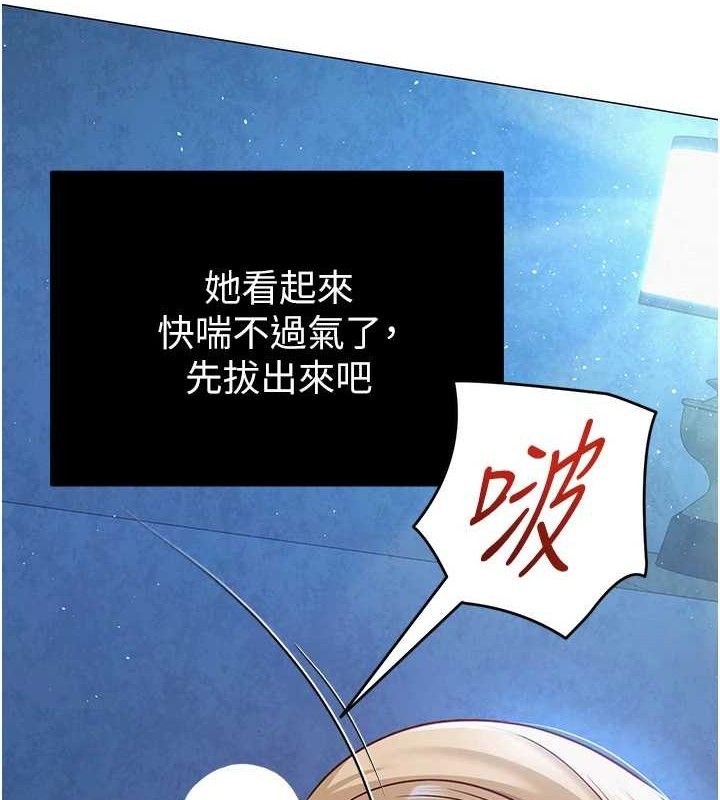 《網紅女老師》漫画 第28話-學生妹的處女作