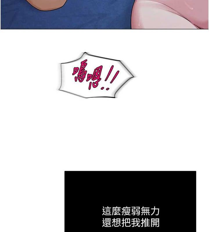 《網紅女老師》漫画 第28話-學生妹的處女作