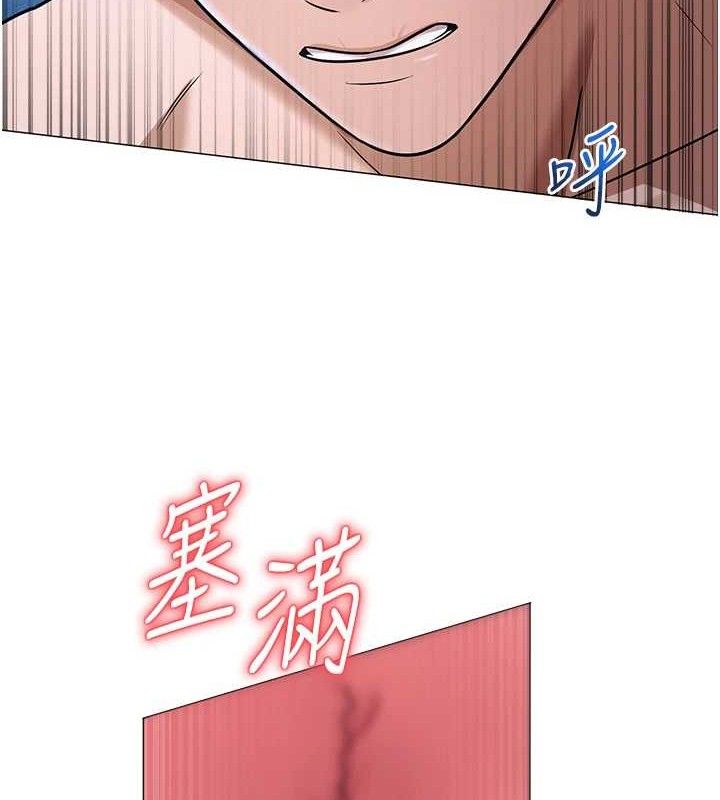 《網紅女老師》漫画 第28話-學生妹的處女作