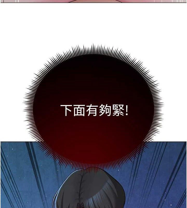 《網紅女老師》漫画 第28話-學生妹的處女作