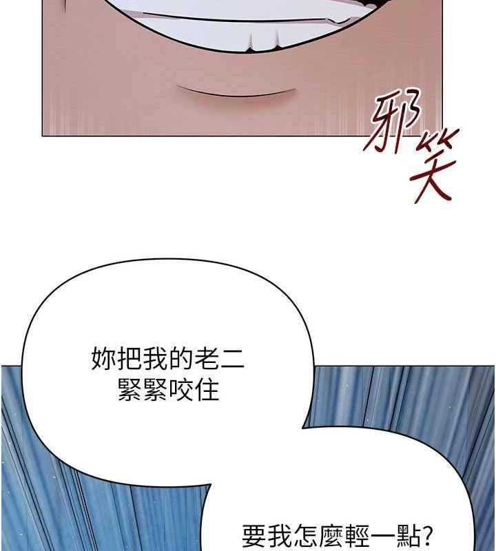 《網紅女老師》漫画 第28話-學生妹的處女作