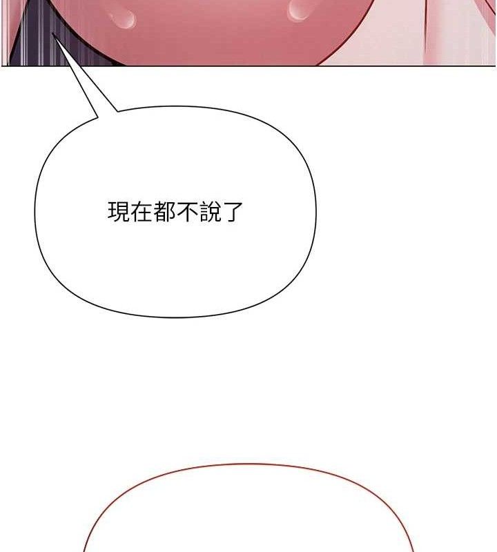 《網紅女老師》漫画 第28話-學生妹的處女作