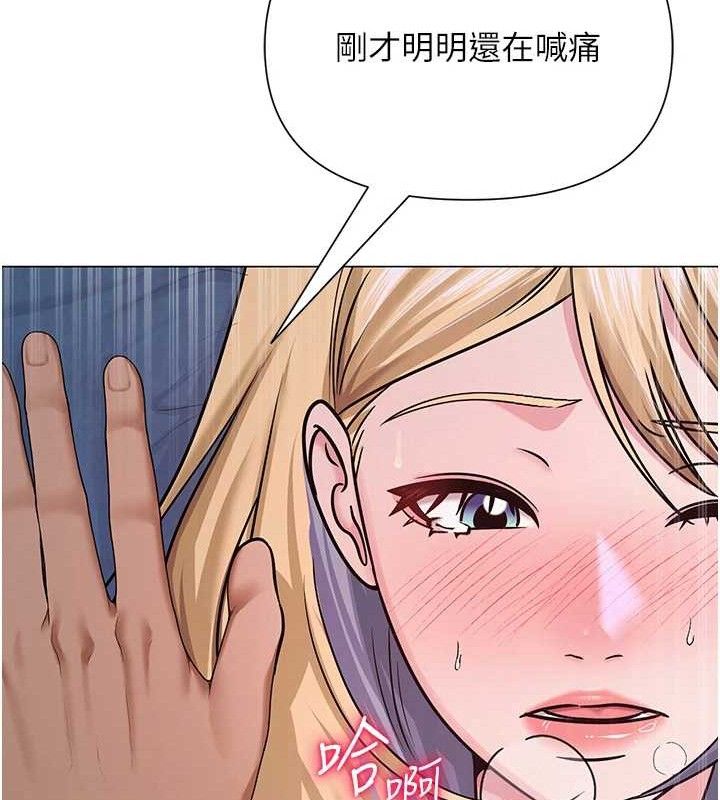 《網紅女老師》漫画 第28話-學生妹的處女作