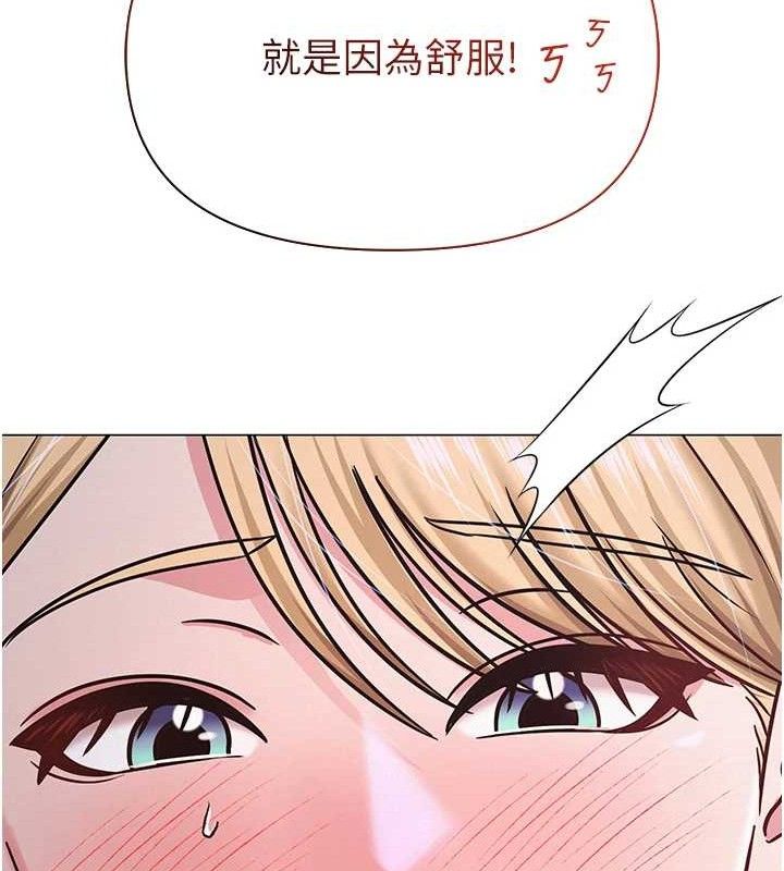 《網紅女老師》漫画 第28話-學生妹的處女作
