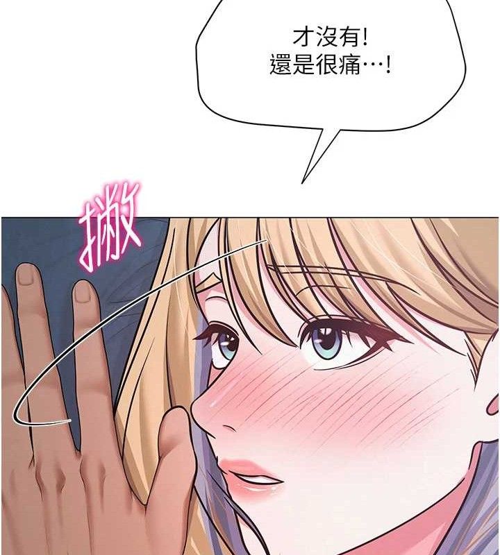 《網紅女老師》漫画 第28話-學生妹的處女作