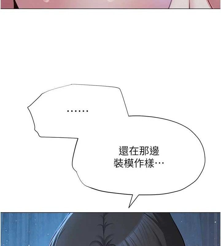 《網紅女老師》漫画 第28話-學生妹的處女作