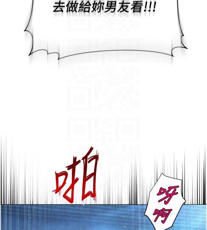 《網紅女老師》漫画 第28話-學生妹的處女作