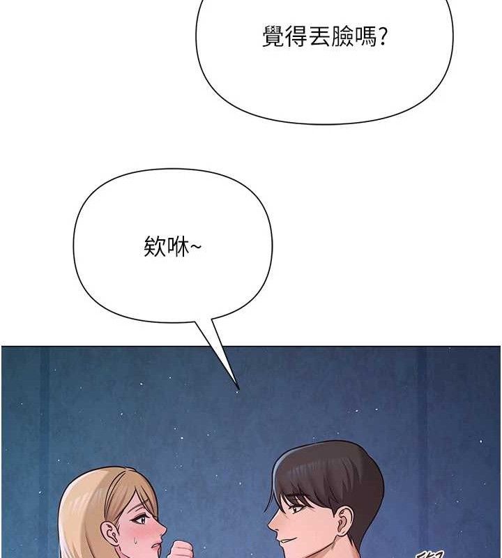 《網紅女老師》漫画 第28話-學生妹的處女作