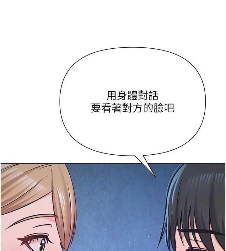 《網紅女老師》漫画 第28話-學生妹的處女作
