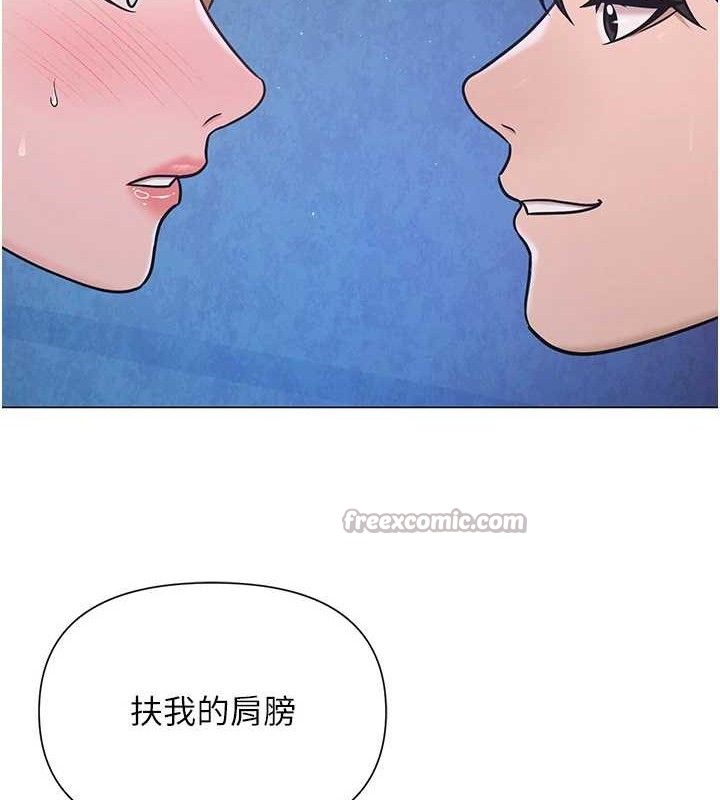 《網紅女老師》漫画 第28話-學生妹的處女作