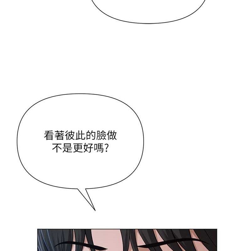 《網紅女老師》漫画 第28話-學生妹的處女作