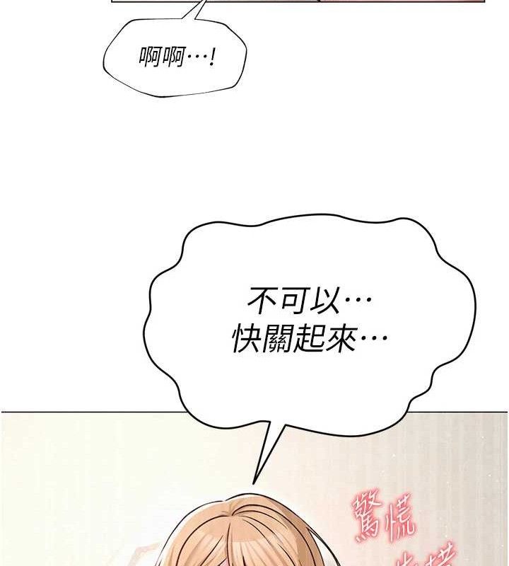 《網紅女老師》漫画 第28話-學生妹的處女作