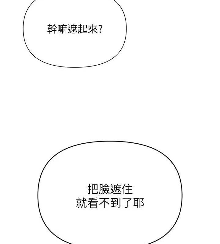 《網紅女老師》漫画 第28話-學生妹的處女作